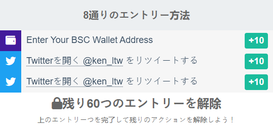Giveaway image 2