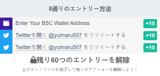 Giveaway image 2