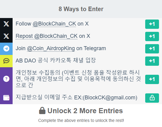 Giveaway image 2