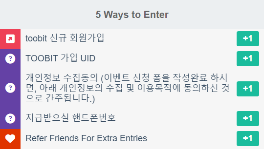 Giveaway image 2