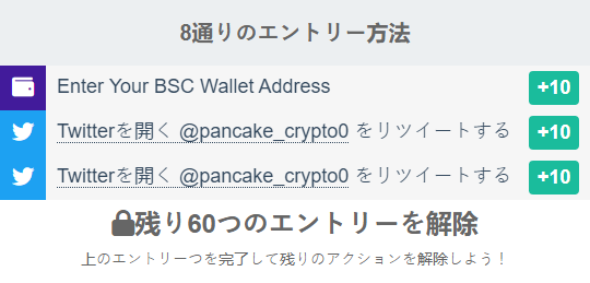 Giveaway image 2