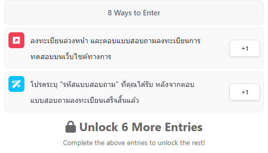 Giveaway image 2
