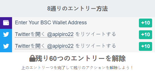 Giveaway image 2