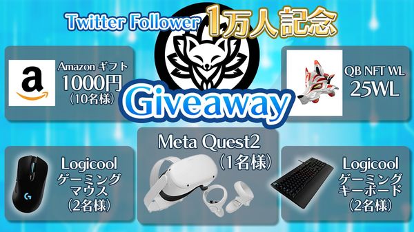 Giveaway image 1