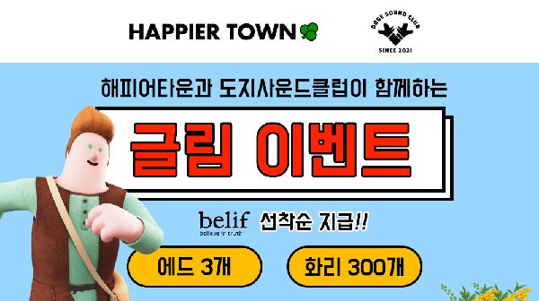 Giveaway image 1